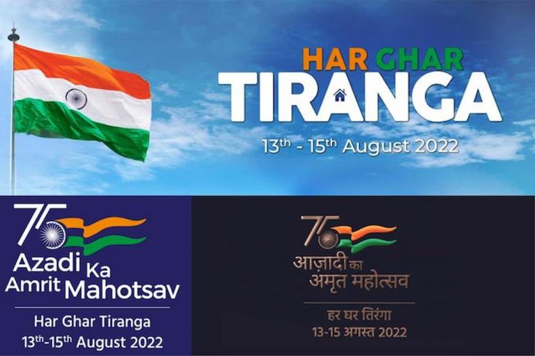 har ghar tiranga